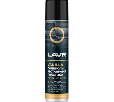 Полироль LAVR-реставратор пластика Vanilla 400 мл Ln1418