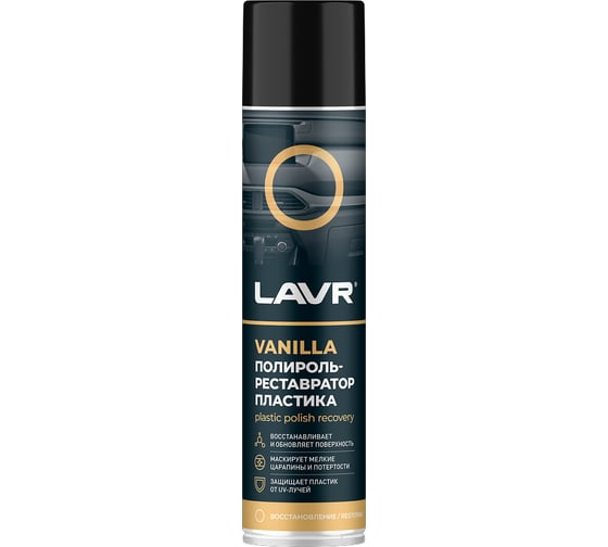 Полироль LAVR-реставратор пластика Vanilla 400 мл Ln1418 1