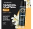 Полироль LAVR-реставратор пластика Vanilla 400 мл Ln1418 2