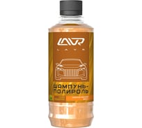 Автошампунь-полироль Lavr карнаубский воск суперконцентрат 330 мл Ln2202-L