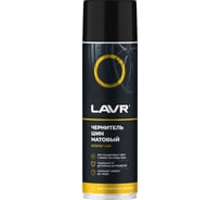 Матовый чернитель шин Lavr 650 мл Ln1433