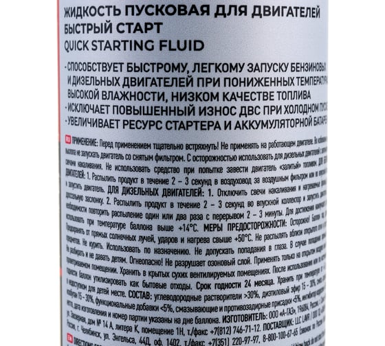 Быстрый старт LAVR 335 мл Ln1546