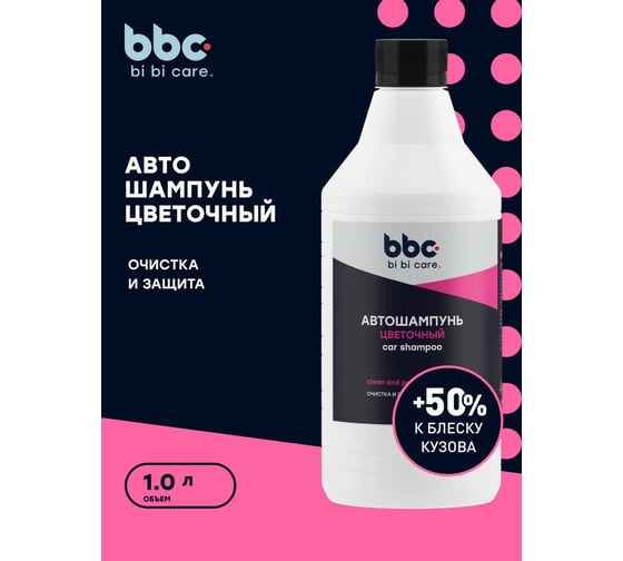 Автошампунь BiBiCare полирующий эффект, Flower, 1 л 4124