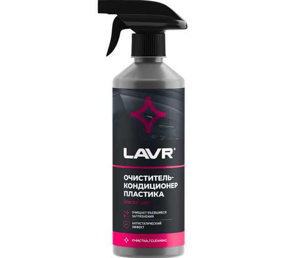 Очиститель-кондиционер пластика с триггером Lavr 500 мл Ln1458 1