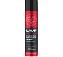 Очиститель тормозных дисков Lavr 400 мл Ln1495