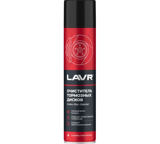 Очиститель тормозных дисков Lavr 400 мл Ln1495 1