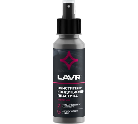 Очиститель-кондиционер пластика со спреем Lavr 120 мл Ln1454 1
