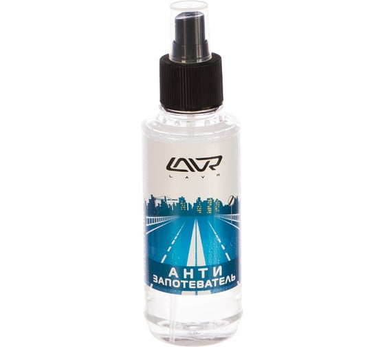 Антизапотеватель со спреем Lavr Anti Fog 185 мл Ln1408 1