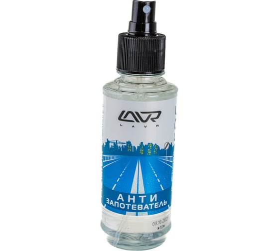 Антизапотеватель со спреем Lavr Anti Fog 185 мл Ln1408
