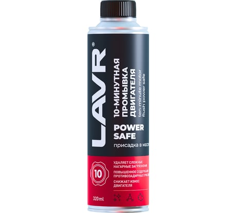10 минутная промывка двигателя Lavr Power Safe 320 мл Ln1008