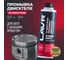 10 минутная промывка двигателя Lavr Power Safe 320 мл Ln1008 2