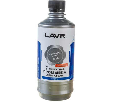 7-минутная промывка двигателя Lavr для двигателей с турбонаддувом 450 мл Ln1002-L
