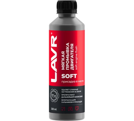 Мягкая промывка двигателя Lavr 330 мл Ln1005