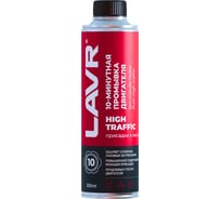 10 минутная промывка двигателя Lavr High Traffic 320 мл Ln1009