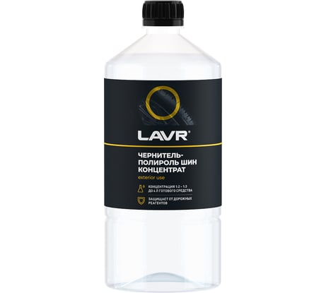 Чернитель-полироль шин Lavr обновление цвета 1 л Ln1473