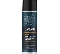 Очиститель тормозных дисков LAVR PRO LINE 650 мл Ln3516