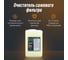 Очиститель LAVR сажевого фильтра PROline, 5 л Ln2008 4