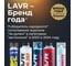 Очиститель LAVR сажевого фильтра PROline, 5 л Ln2008 10