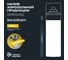 Очиститель пластика BiBiCare 650 мл 4019 11