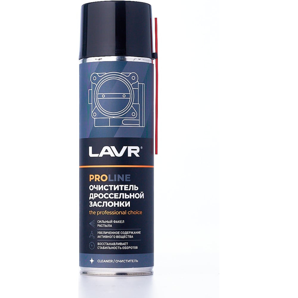 Химия очиститель дроссельной заслонки LAVR SERVICE 650 мл.