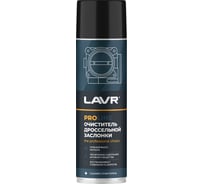 Очиститель дроссельной заслонки LAVR PRO LINE 650 мл Ln3519