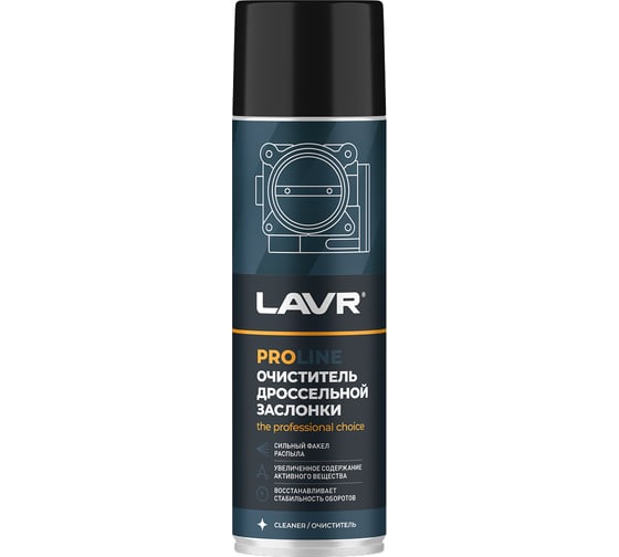Очиститель дроссельной заслонки LAVR PRO LINE 650 мл Ln3519 1