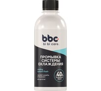 Промывка системы охлаждения BiBiCare 280 мл 4301