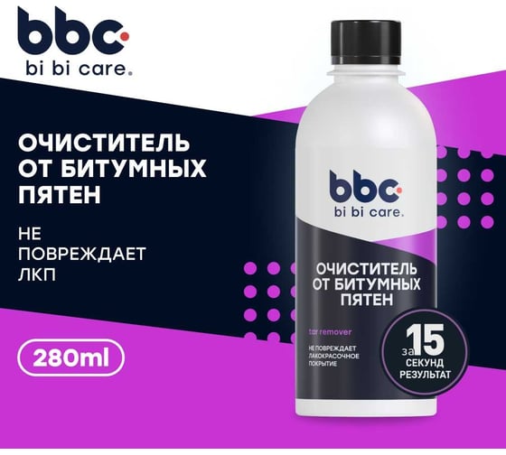 Очиститель от битумных пятен BiBiCare 280 мл 4001