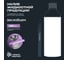 Очиститель от битумных пятен BiBiCare, 280 мл 4001 12