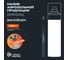 Очиститель дроссельной заслонки BiBiCare 400 мл 4042 10