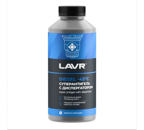 Суперантигель с диспергатором в дизельное топливо Lavr 1000 мл Ln2107 1