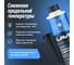 Суперантигель с диспергатором LAVR присадка в дизельное топливо 1:150, 310 мл Ln2106 3