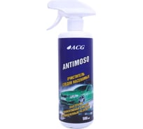 Очиститель следов насекомых ACG ANTIMOSQ 500 мл 1026125
