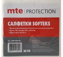 Безворсовая салфетка MTE softeks 35x35см 30л 2899800901