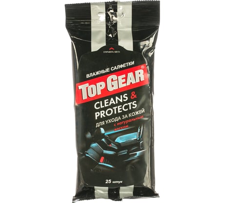 Влажные салфетки для ухода за кожаными поверхностями с воском карнауба АВАНГАРД TOP GEAR 2х16 см, 25 шт. TG-48237