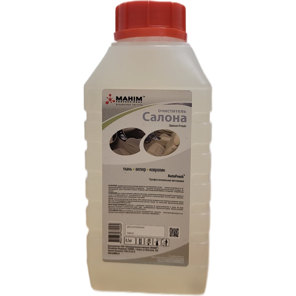 Средство для химчистки салона AutoFresh SaloonFresh 4620756732589 ...