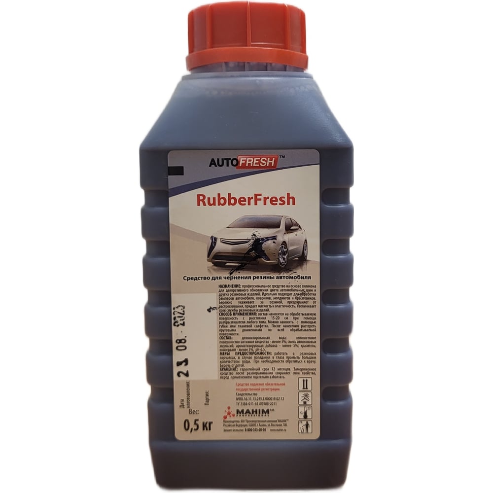 Средство для чернения шин автомобиля AutoFresh RubberFresh ...