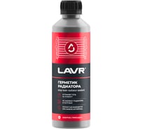 Герметик радиатора Lavr 310 мл Ln1105