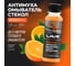 Омыватель стекол LAVR Антимуха Orange Концентрат 1:40, 125 мл Ln1215 2