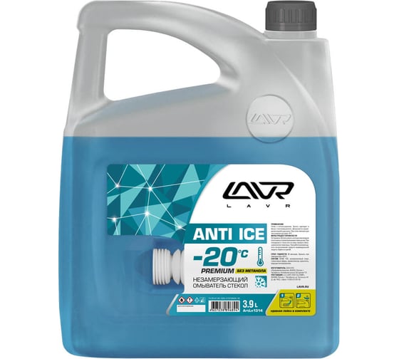 Незамерзающий омыватель стекол Lavr -20С 3,9 л Ln1314 1