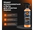 Универсальный очиститель стекол Lavr Orange с триггером 500 мл Ln1610 4