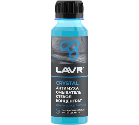 Омыватель стекол LAVR Антимуха Crystal Концентрат 1:40, 125 мл Ln1225