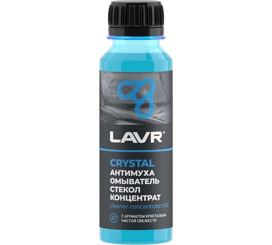 Омыватель стекол LAVR Антимуха Crystal Концентрат 1:40, 125 мл Ln1225