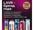 Очиститель тканевой обивки салона Lavr против сложных загрязнений 1л Ln1462 12