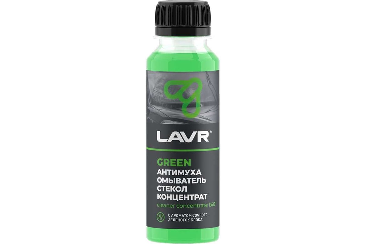 Омыватель стекол LAVR Антимуха Green Концентрат 1:40, 125 мл Ln1220 -  выгодная цена, отзывы, характеристики, 2 видео, фото - купить в Москве и РФ