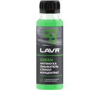 Омыватель стекол LAVR Антимуха Green Концентрат 1:40, 125 мл Ln1220