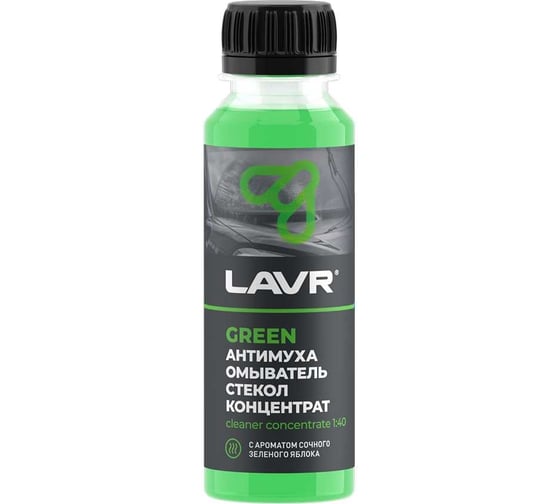 Омыватель стекол LAVR Антимуха Green Концентрат 1:40, 125 мл Ln1220