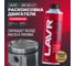 Раскоксовывание двигателя Lavr NOVATOR ML203 320 мл Ln2507 2