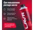 Раскоксовывание двигателя Lavr NOVATOR ML203 320 мл Ln2507 3