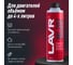 Раскоксовывание двигателя Lavr NOVATOR ML203 320 мл Ln2507 5